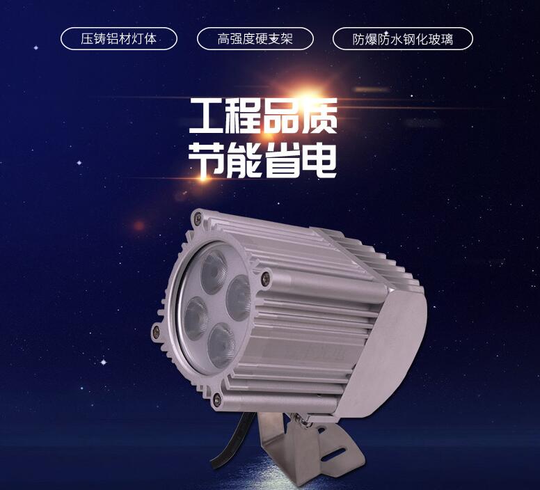 哪些因素影響LED投光燈價格？