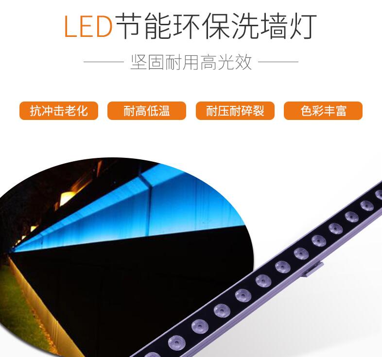 led洗墻燈供應(yīng)商如何選擇？led洗墻燈真的好用嗎？