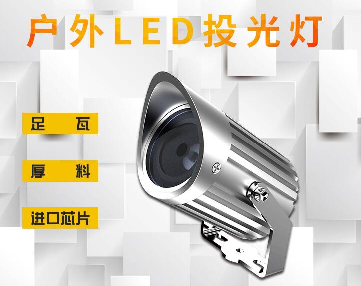 定制LED投光燈有哪些應用場所？
