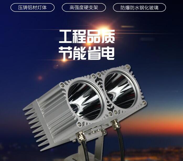 供應(yīng)LED投光燈廠家如何選擇？