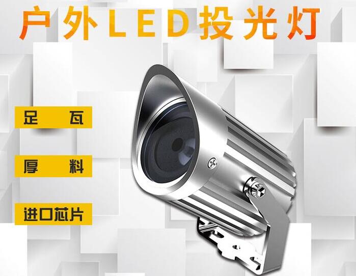 led戶外照明的特點是什么？
