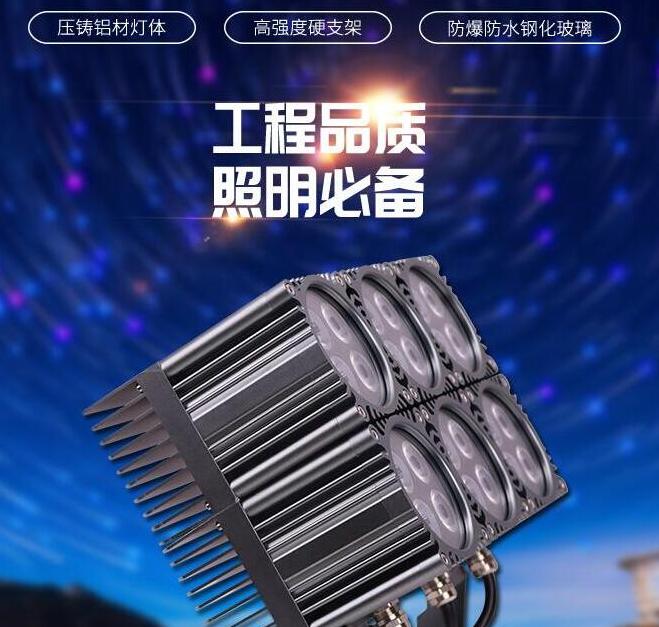 LED投光燈是什么？分析產(chǎn)品的特點(diǎn)內(nèi)容