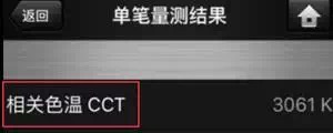 吉豐光電為你講解LED線型燈的色容差是什么？(圖5)