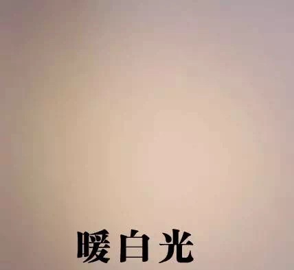 吉豐光電為你講解LED線型燈的色容差是什么？(圖10)