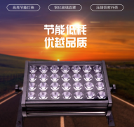 led投光燈使用前要注意什么？都有哪些特點？