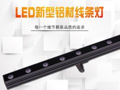 LED線條燈具有哪些特點(diǎn)？