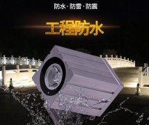 大功率LED投光燈選購注意什么？