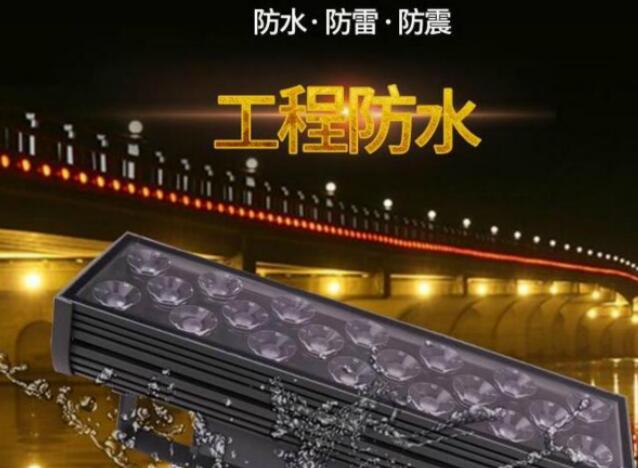 Led洗墻燈應(yīng)該如何選擇？(圖1)